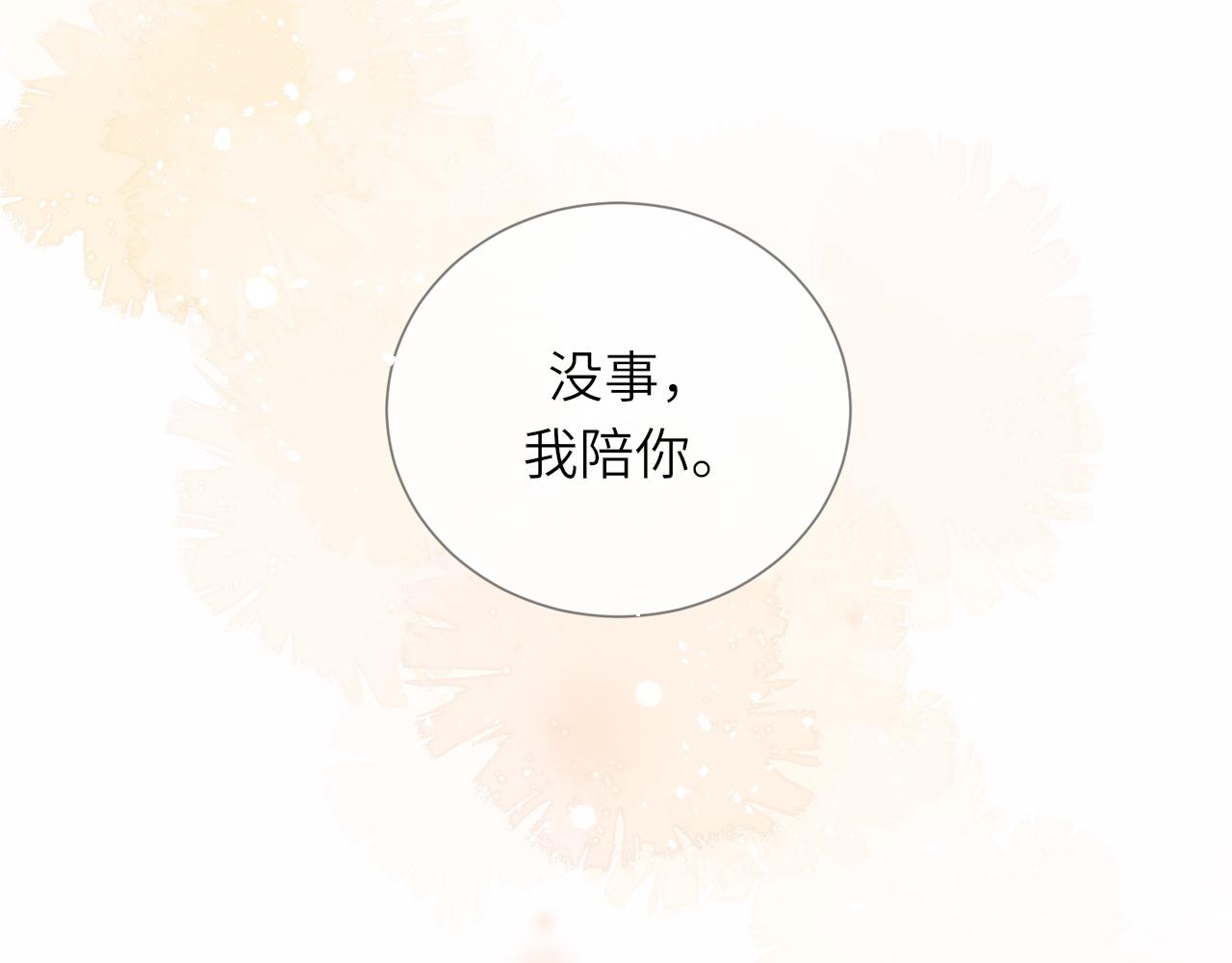第15话 我陪你29
