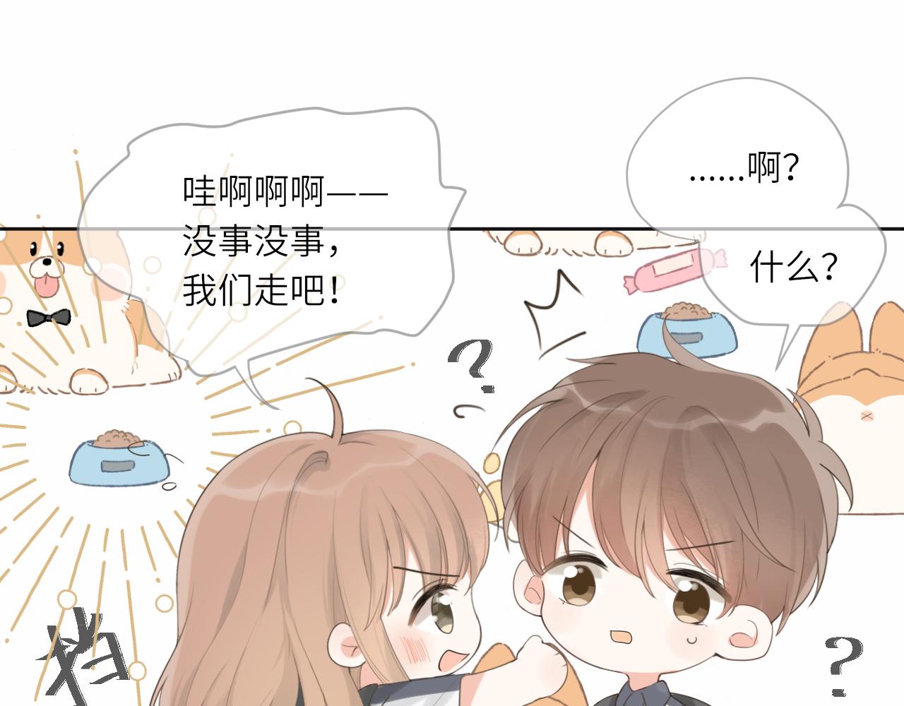 第15话 我陪你57