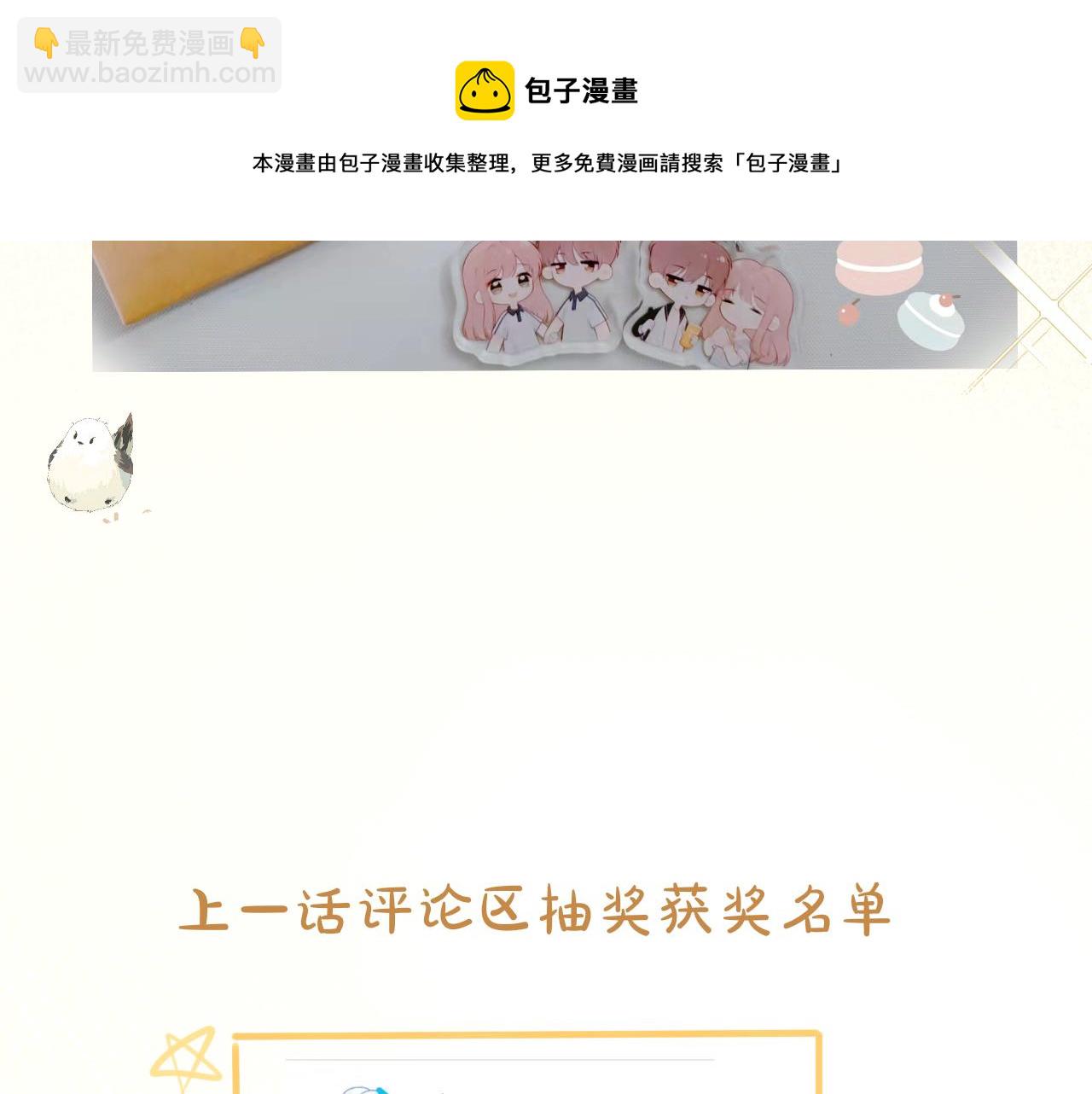 第25话 心动108