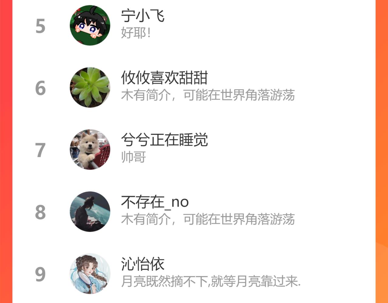 第25话 心动111