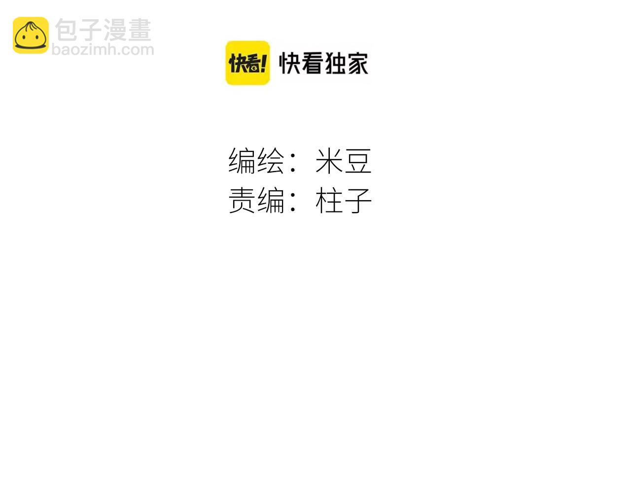 第25话 心动4