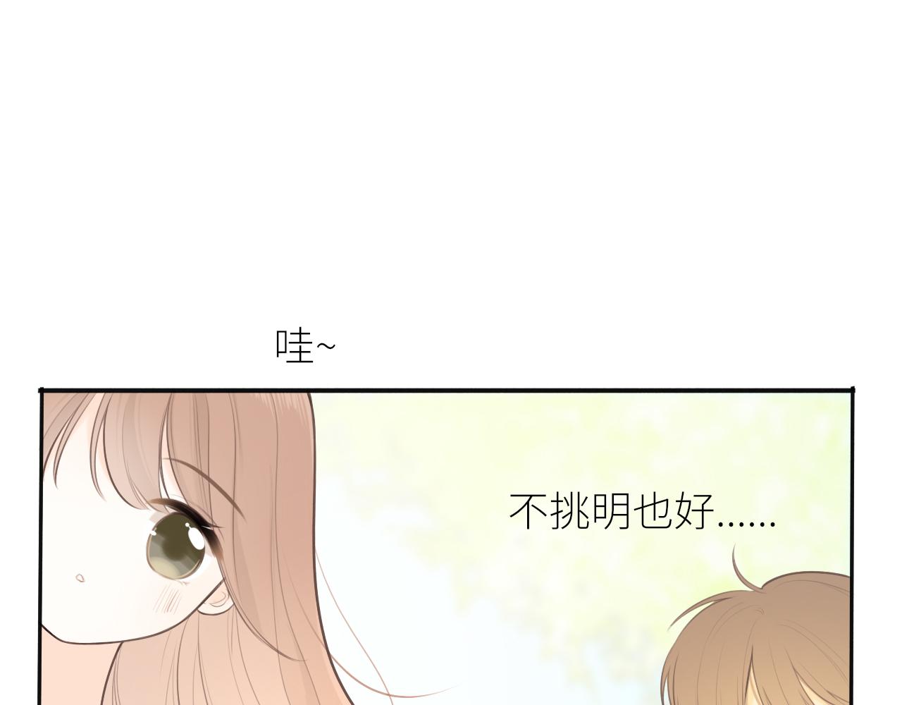 第25话 心动53