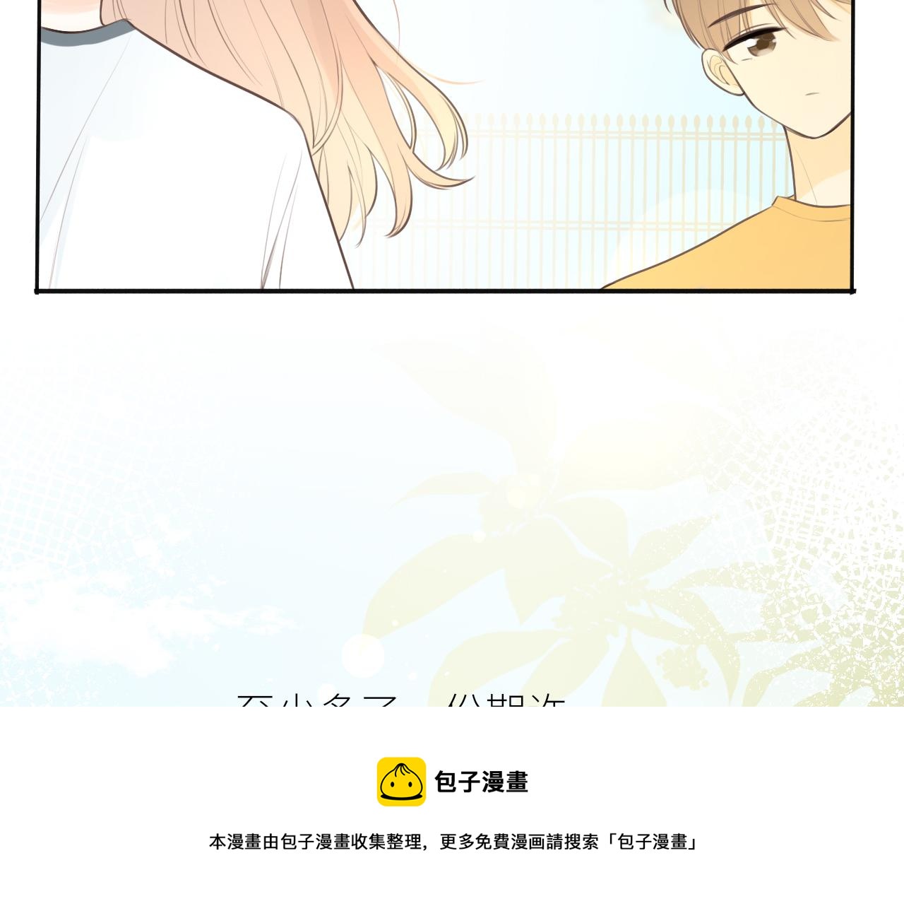 第25话 心动54