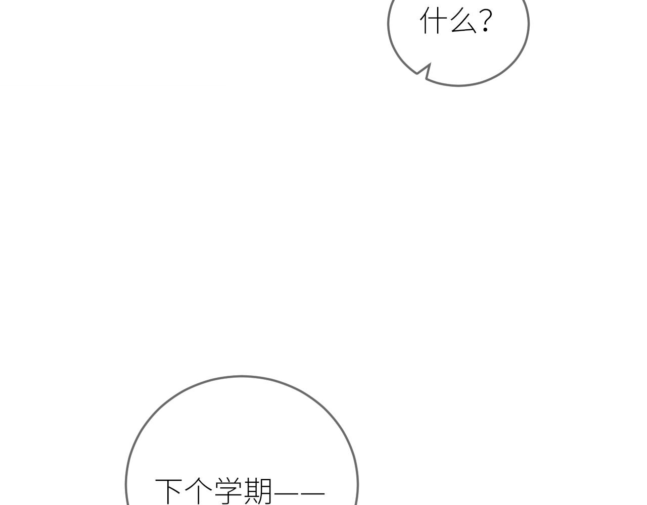 第25话 心动60