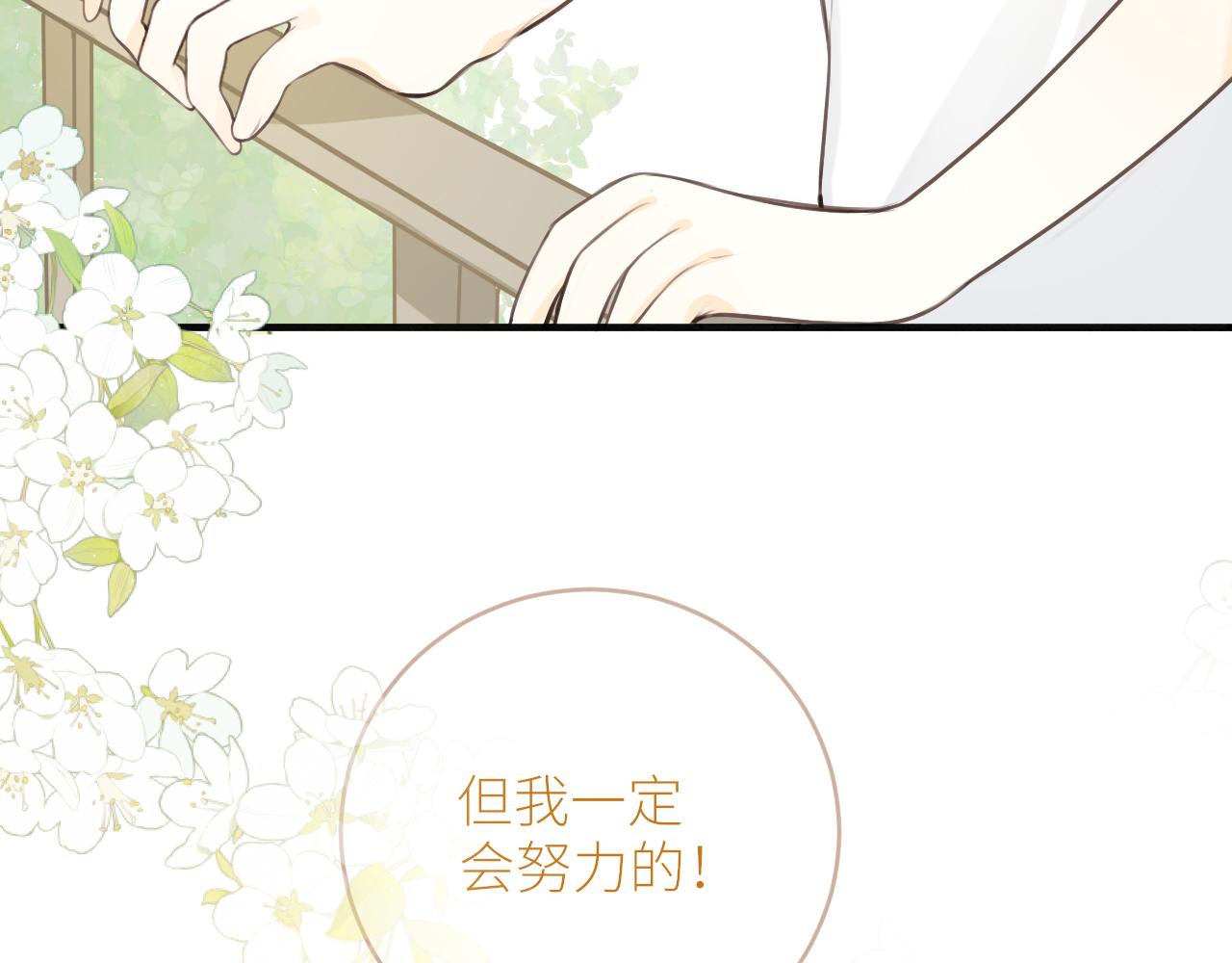 第25话 心动68