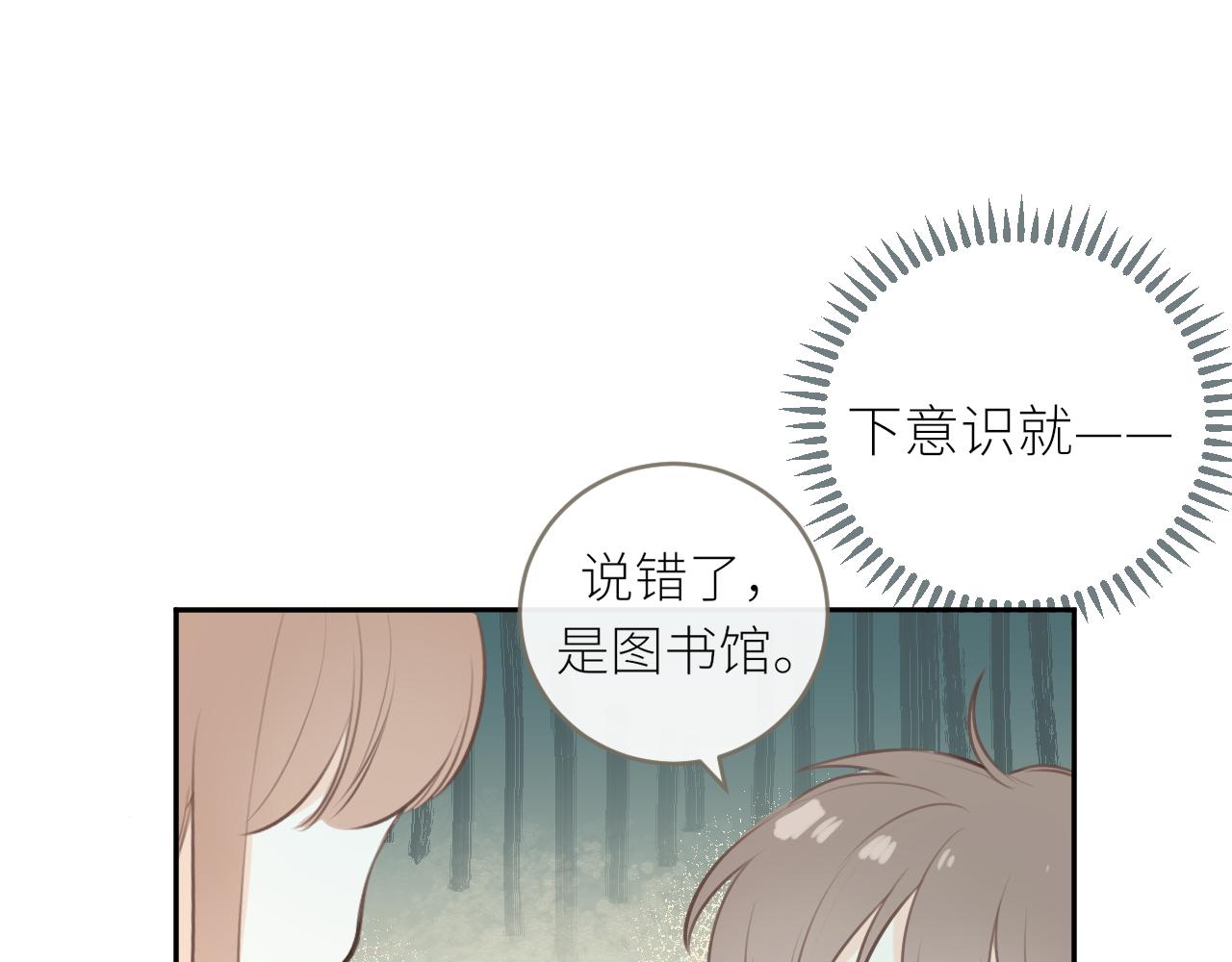 第25话 心动77