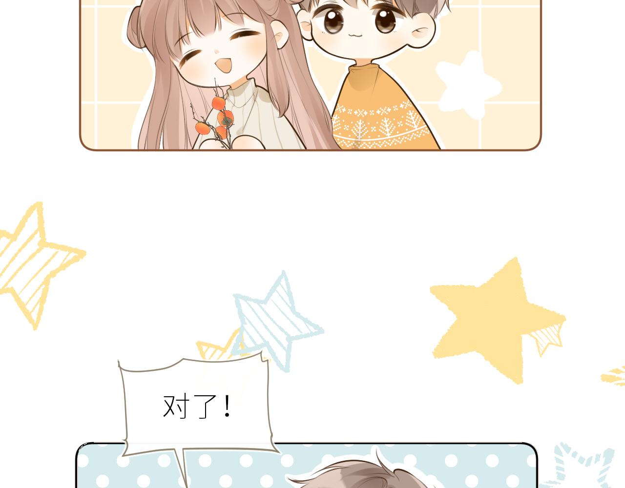 春节番外2.011