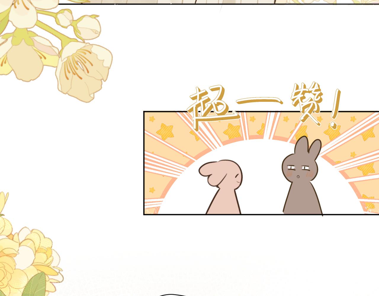 春节番外2.022