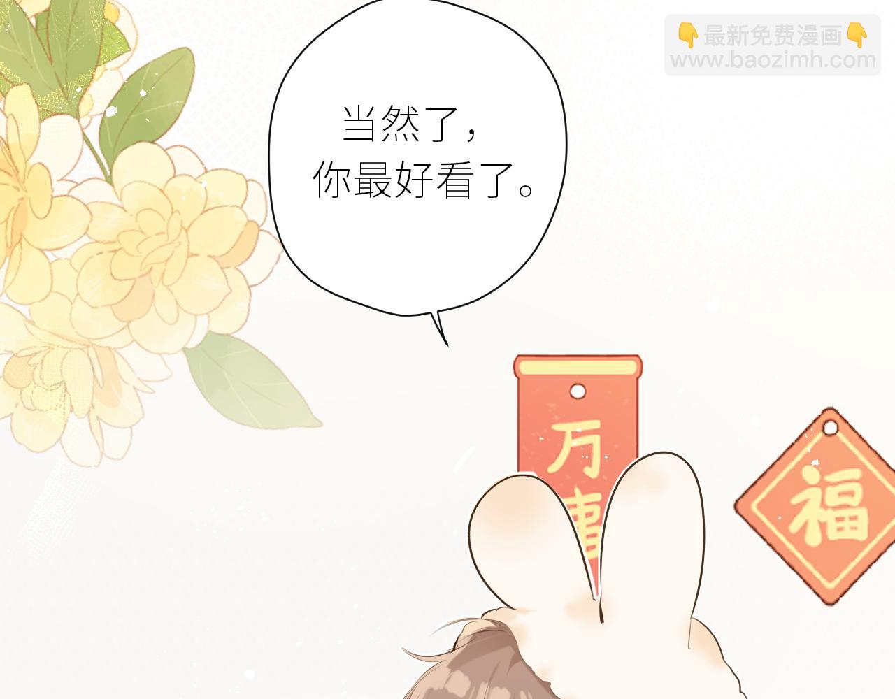 春节番外2.023