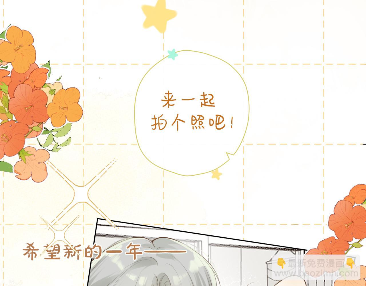 春节番外2.033