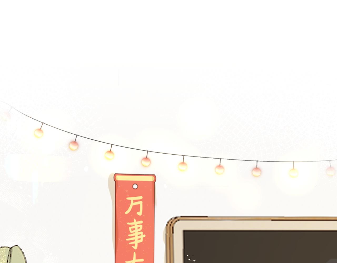 春节番外2.04