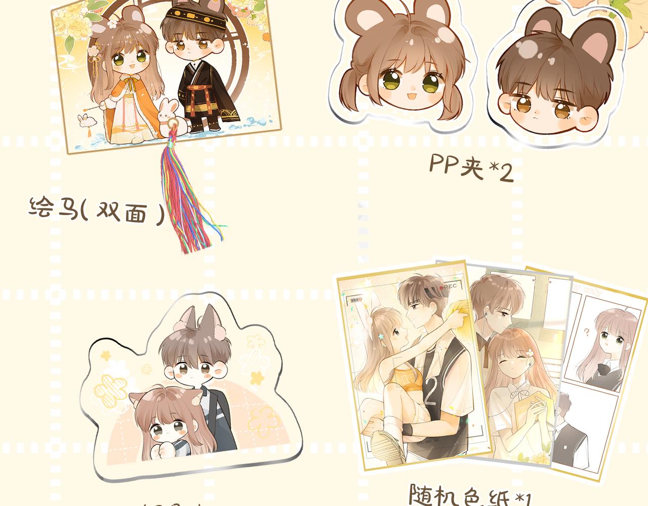 春节番外2.042