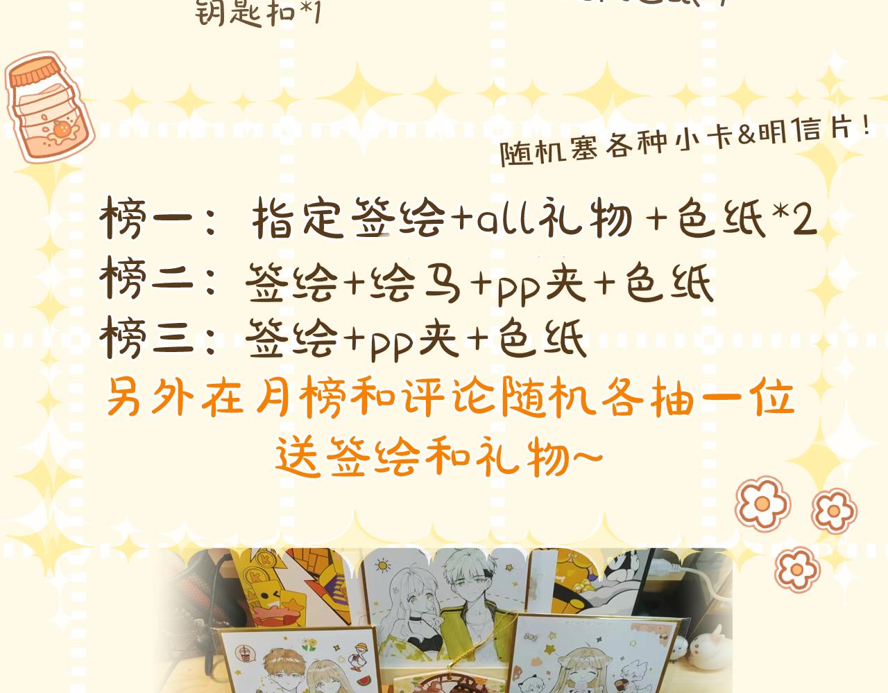 春节番外2.043