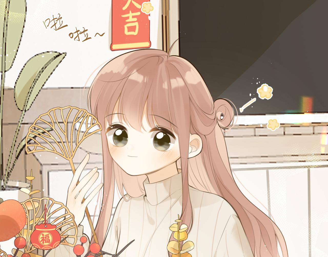 春节番外2.05