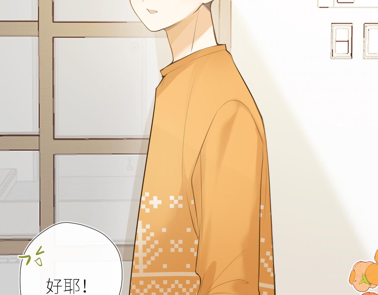 春节番外2.09