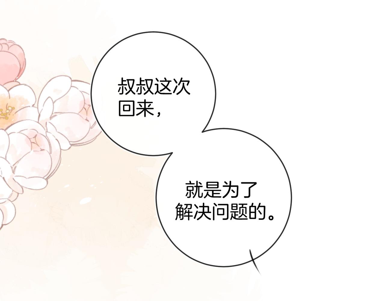 第49话  回家63