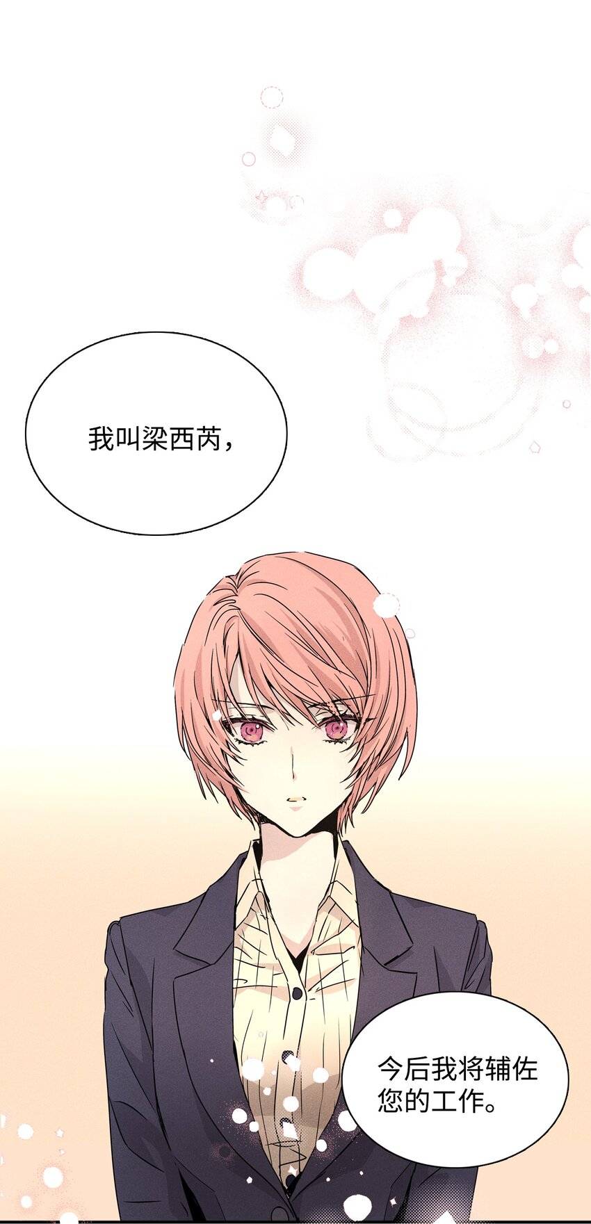 03 奇怪的男人10