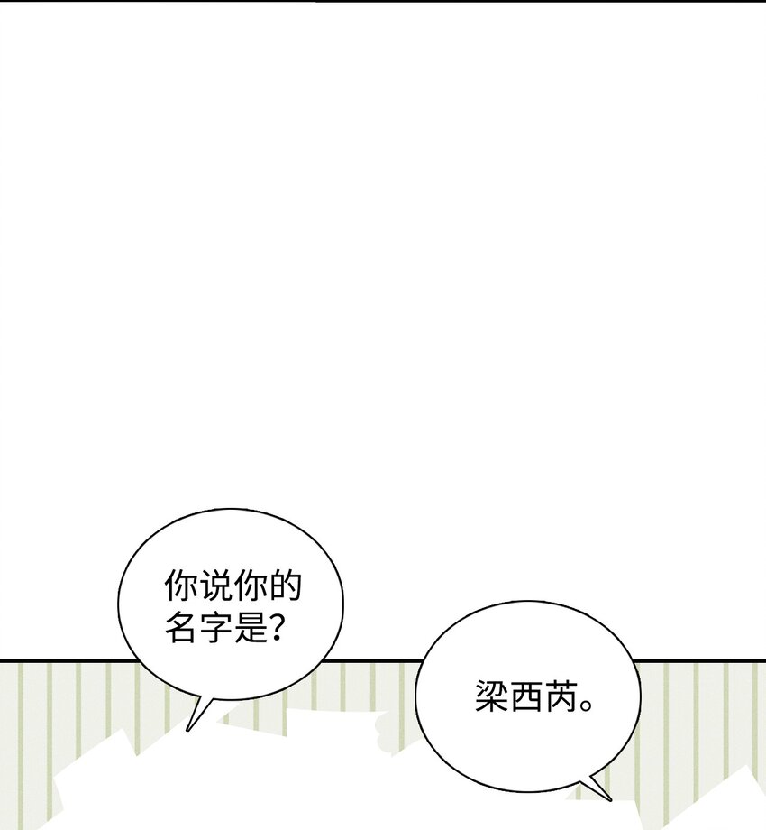 03 奇怪的男人14