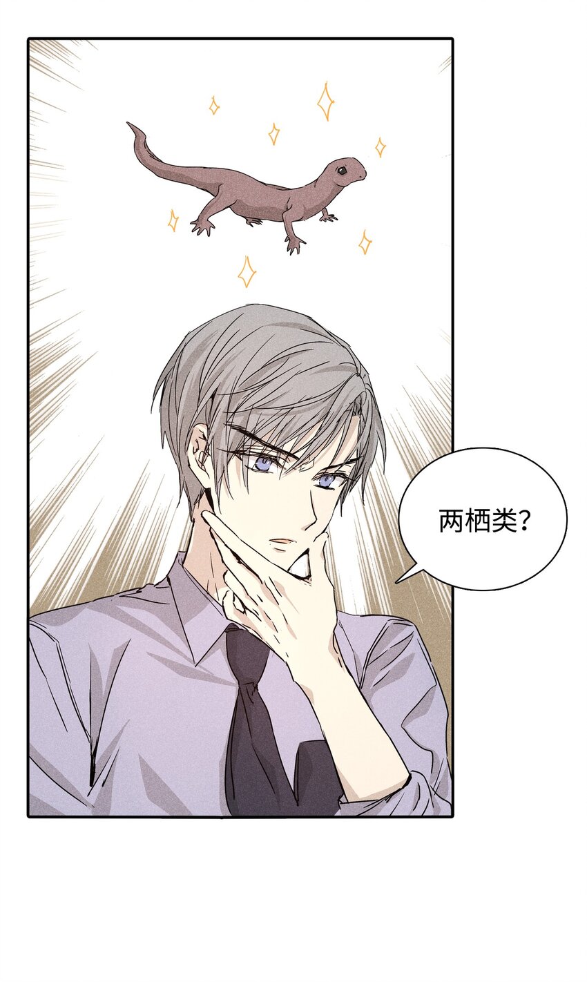 03 奇怪的男人16