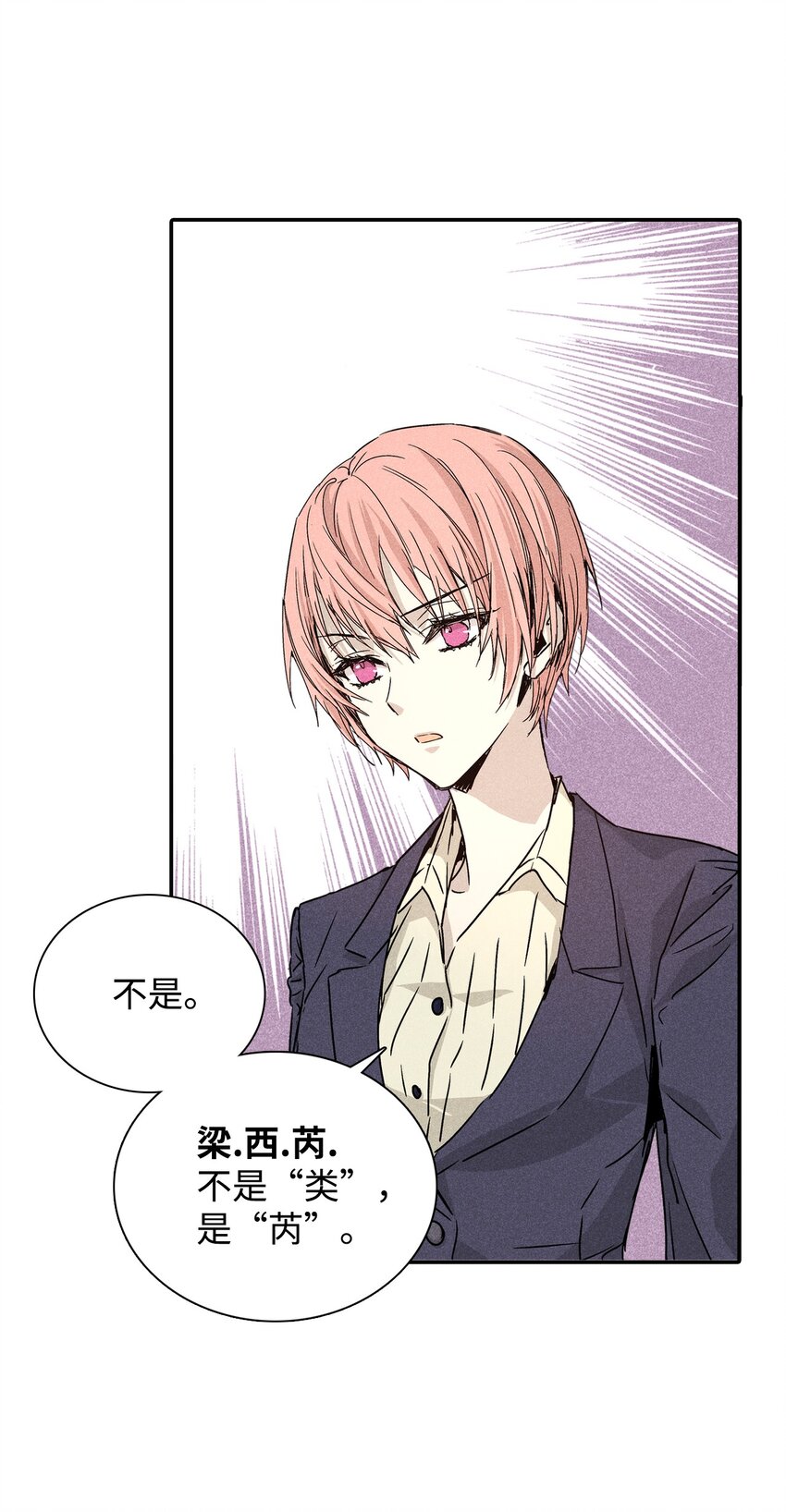 03 奇怪的男人17