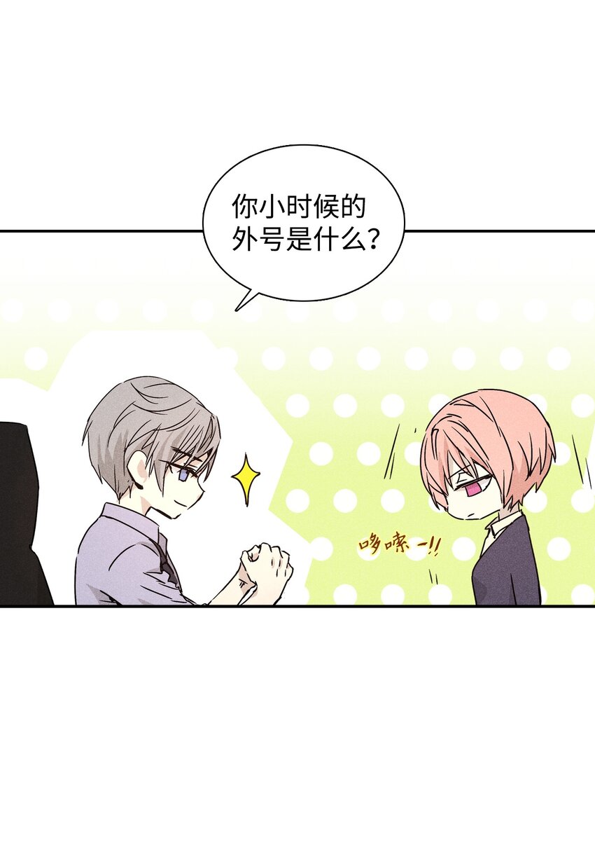 03 奇怪的男人18