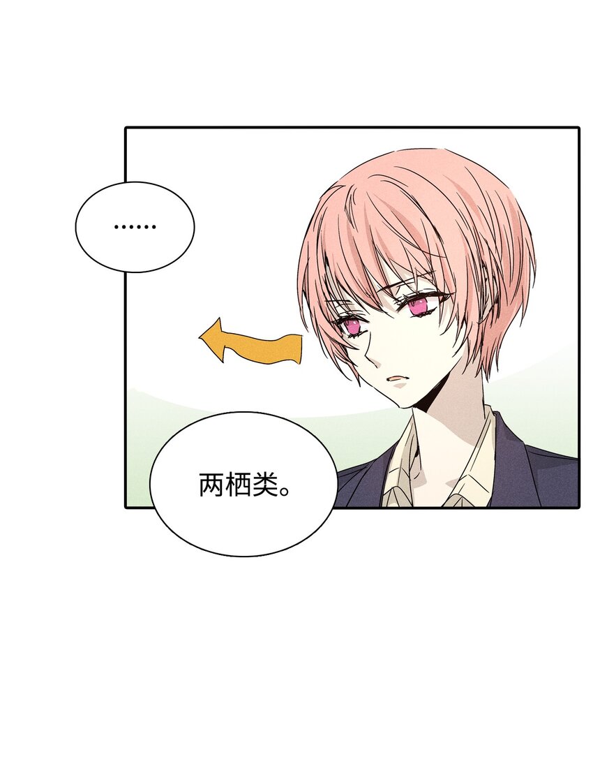 03 奇怪的男人19