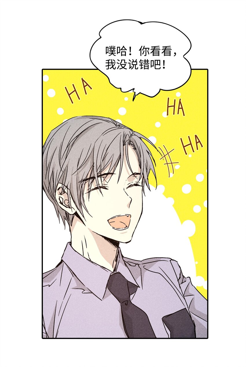 03 奇怪的男人20