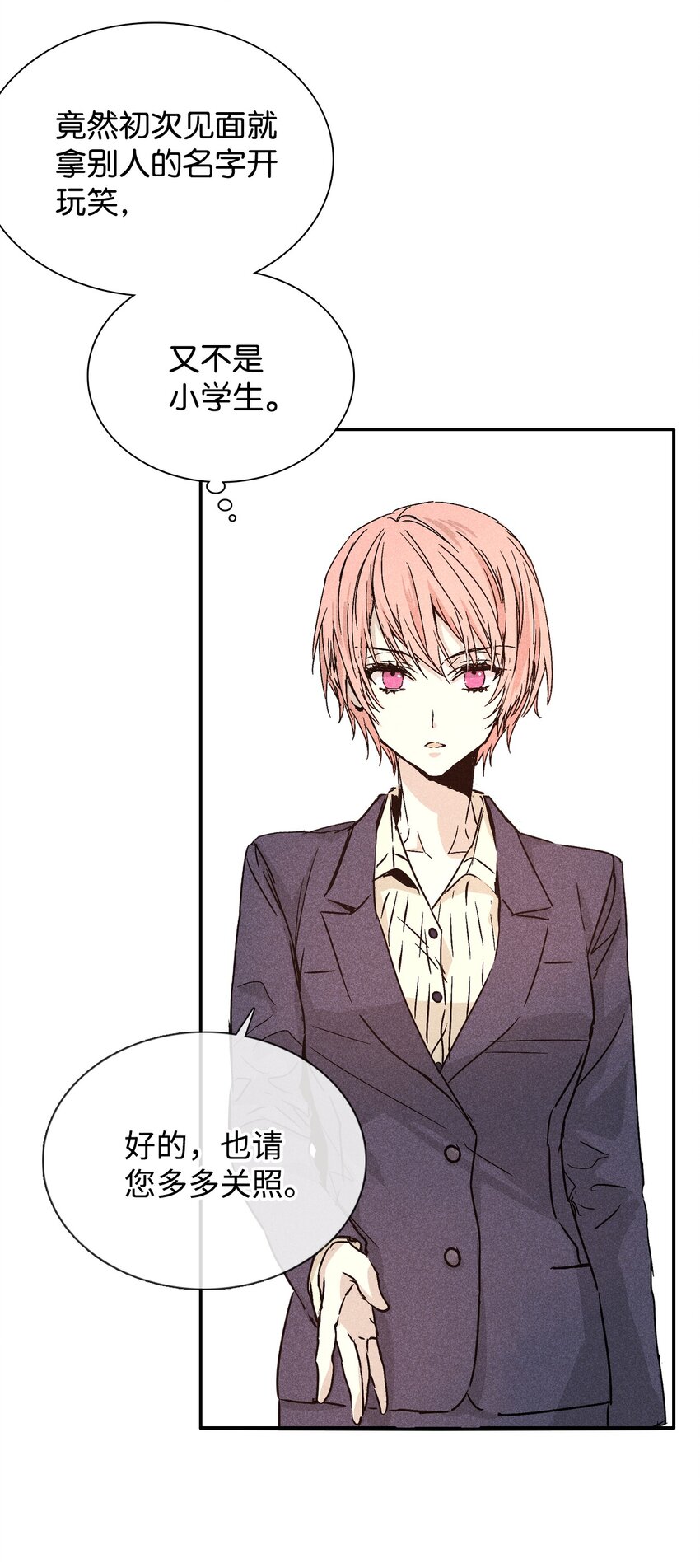 03 奇怪的男人22