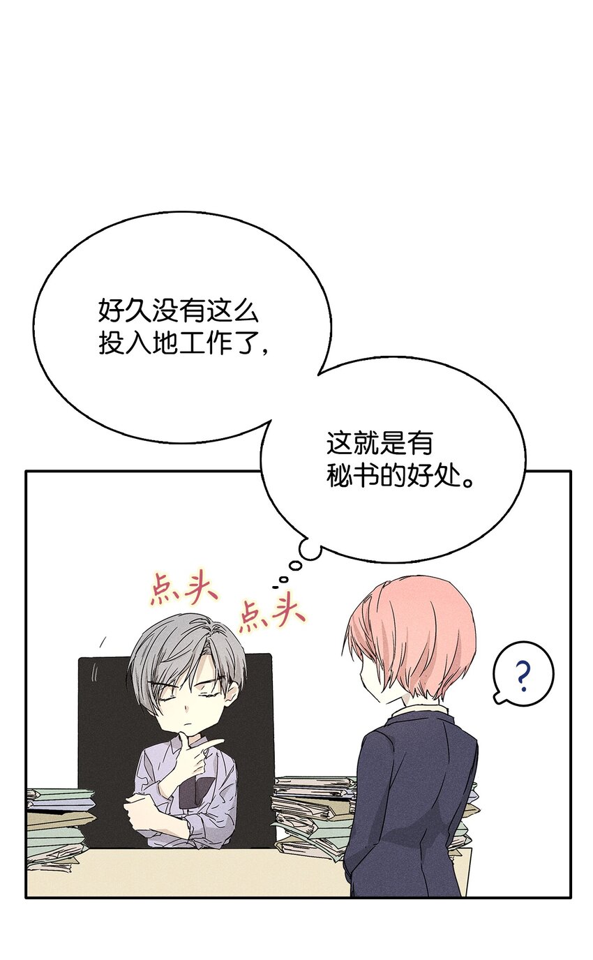 03 奇怪的男人28