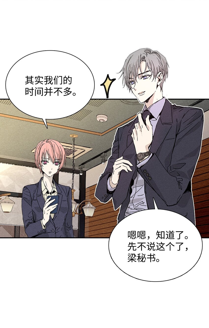 03 奇怪的男人33