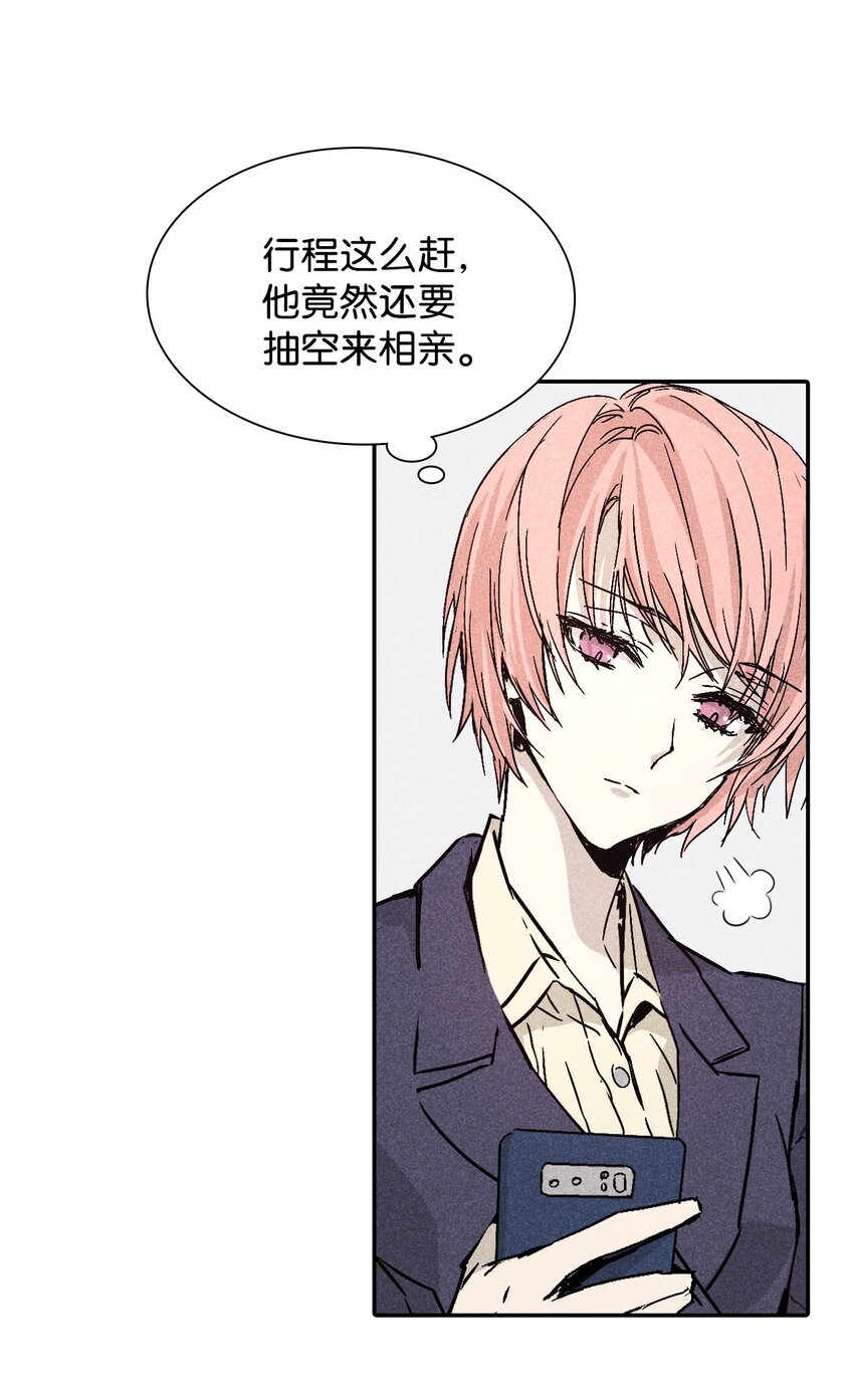 03 奇怪的男人38