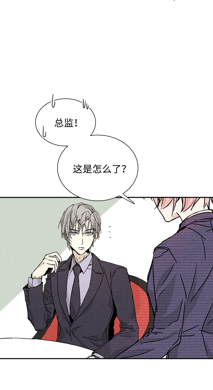 03 奇怪的男人43
