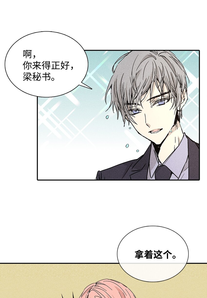 03 奇怪的男人44