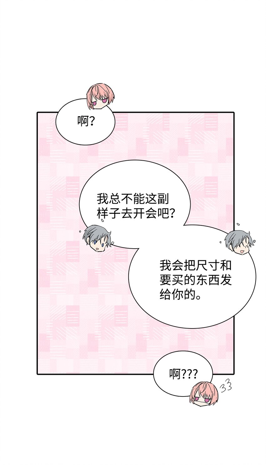 03 奇怪的男人46