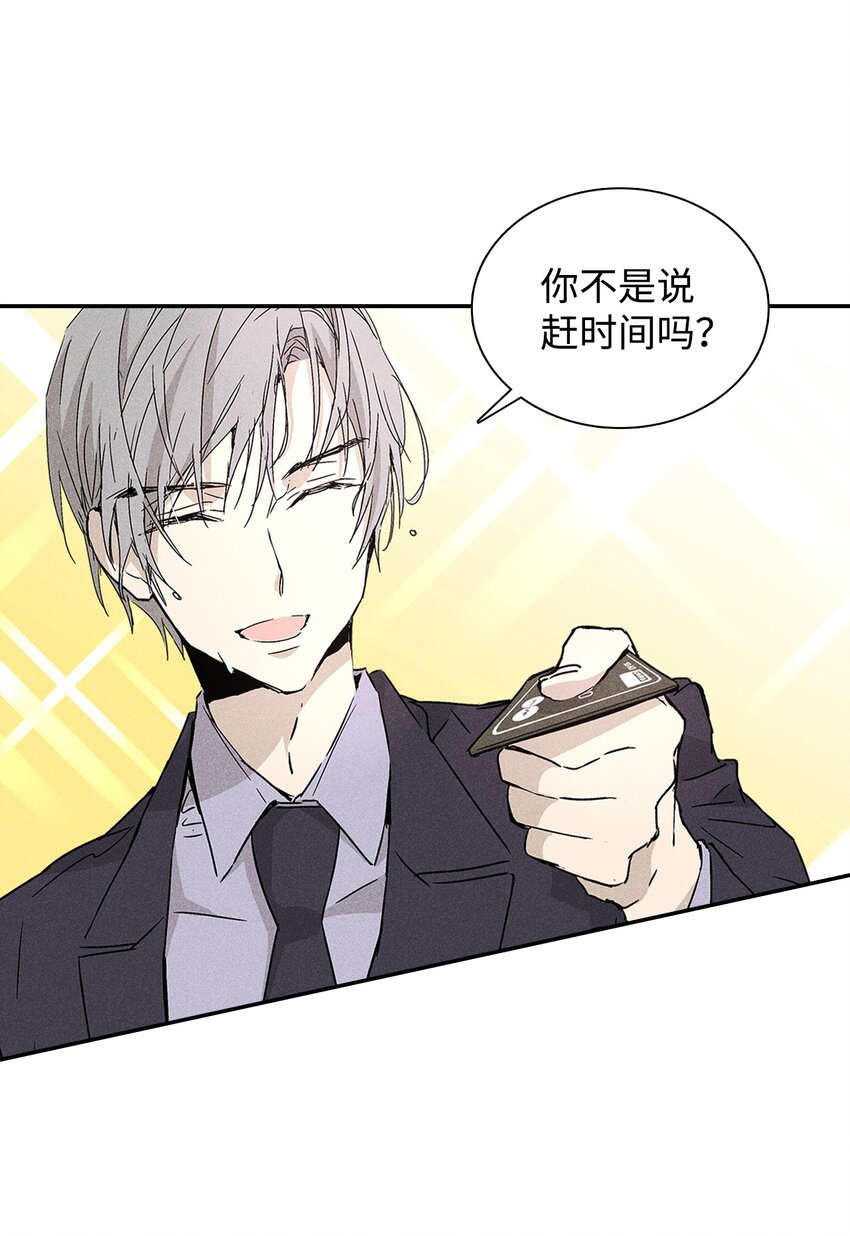 03 奇怪的男人48