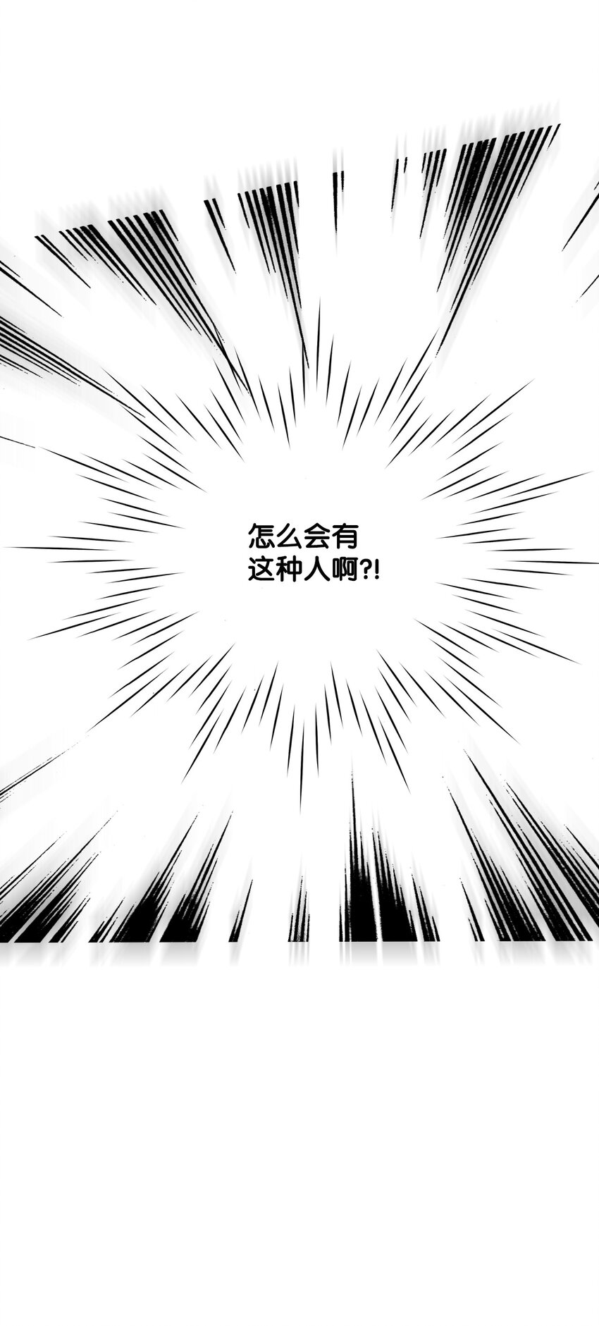 03 奇怪的男人53