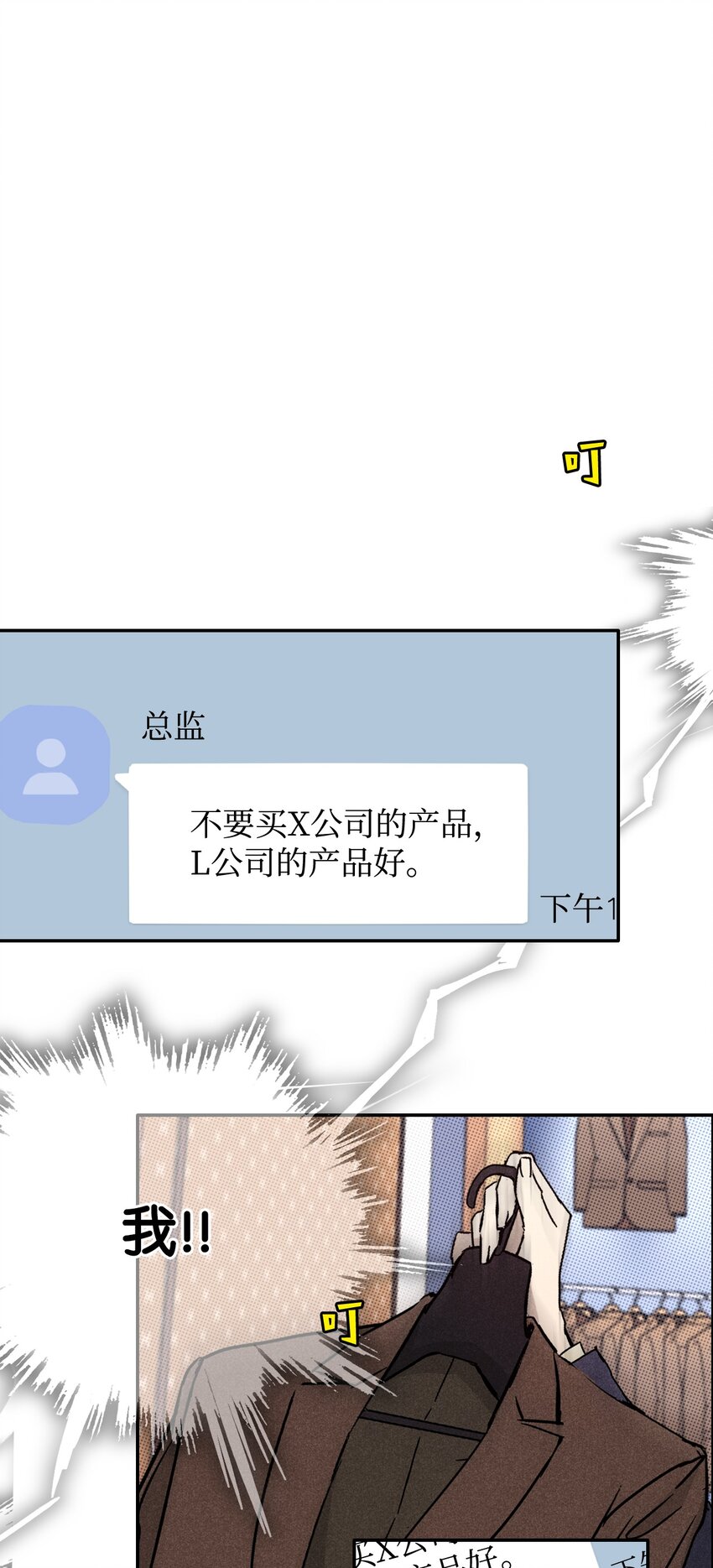 03 奇怪的男人54