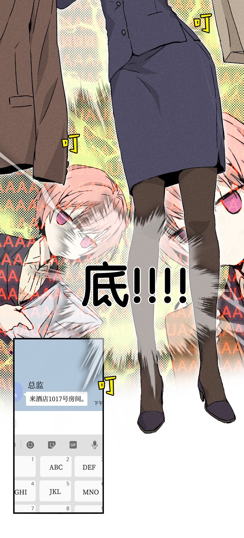 03 奇怪的男人56