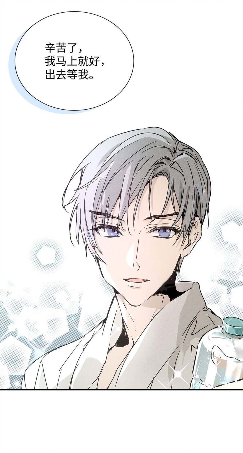 03 奇怪的男人63