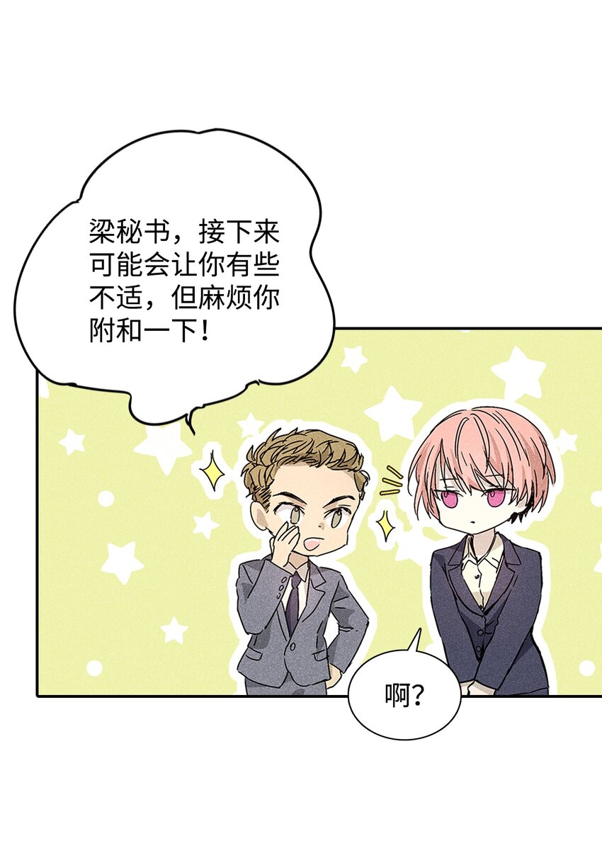 03 奇怪的男人72