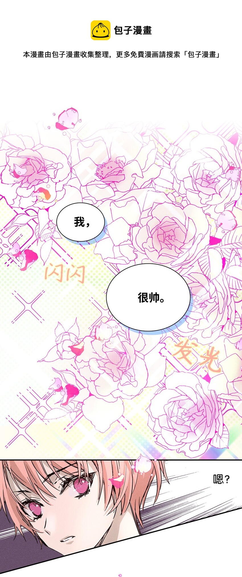 03 奇怪的男人74