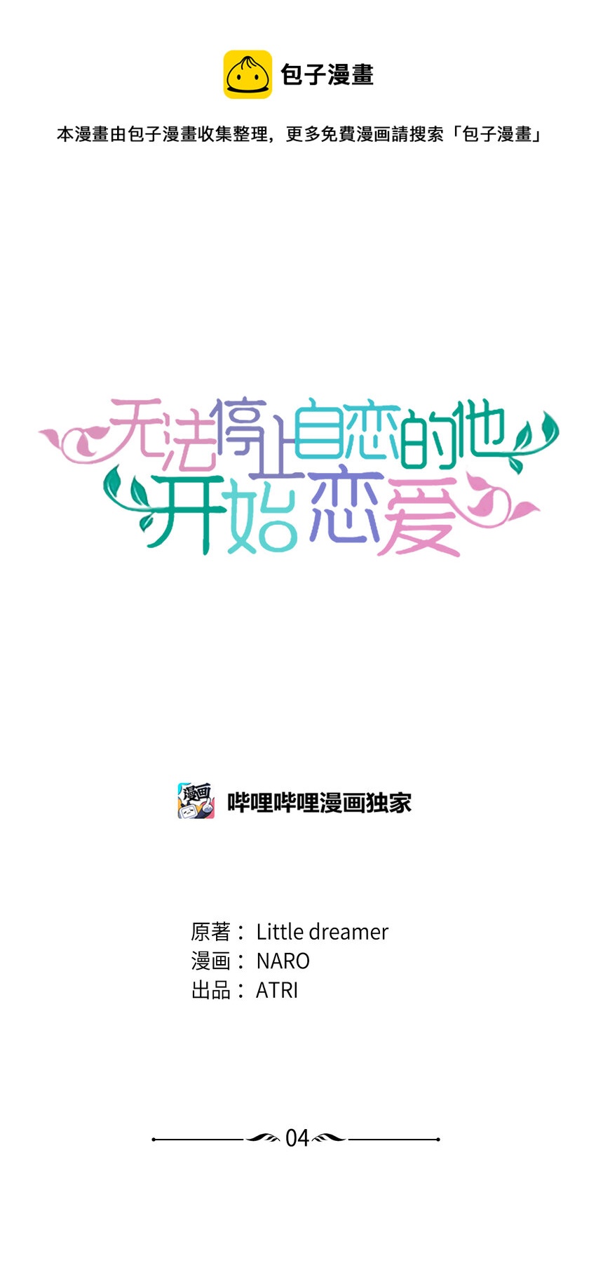 04 仅供观赏0