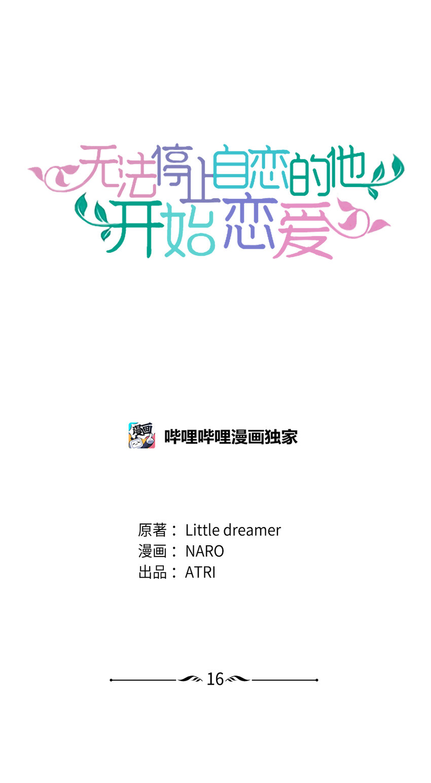 16 请我吃饭6