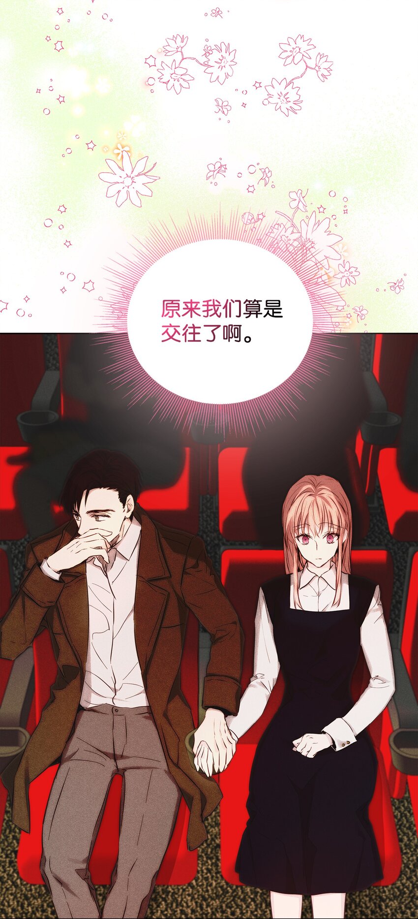 35 真相16