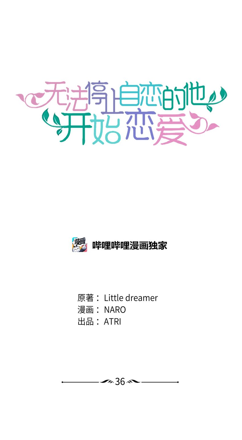 36 收买16