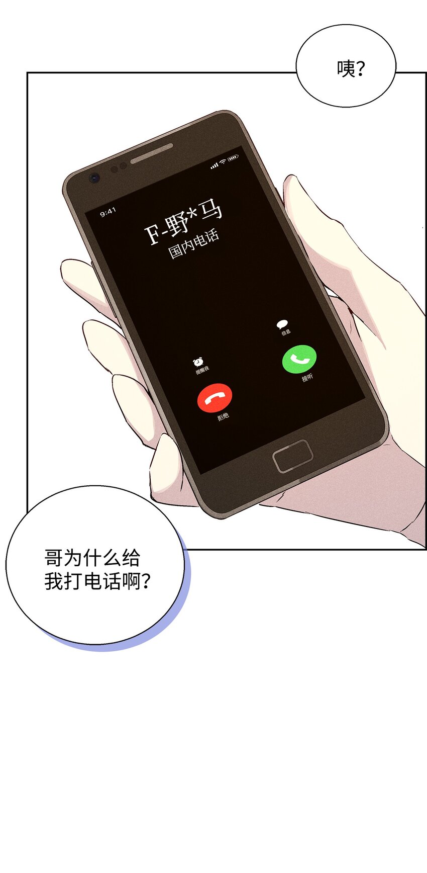 36 收买43