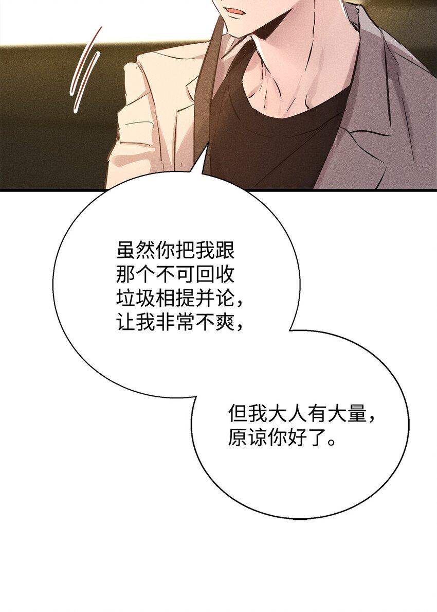 36 收买79