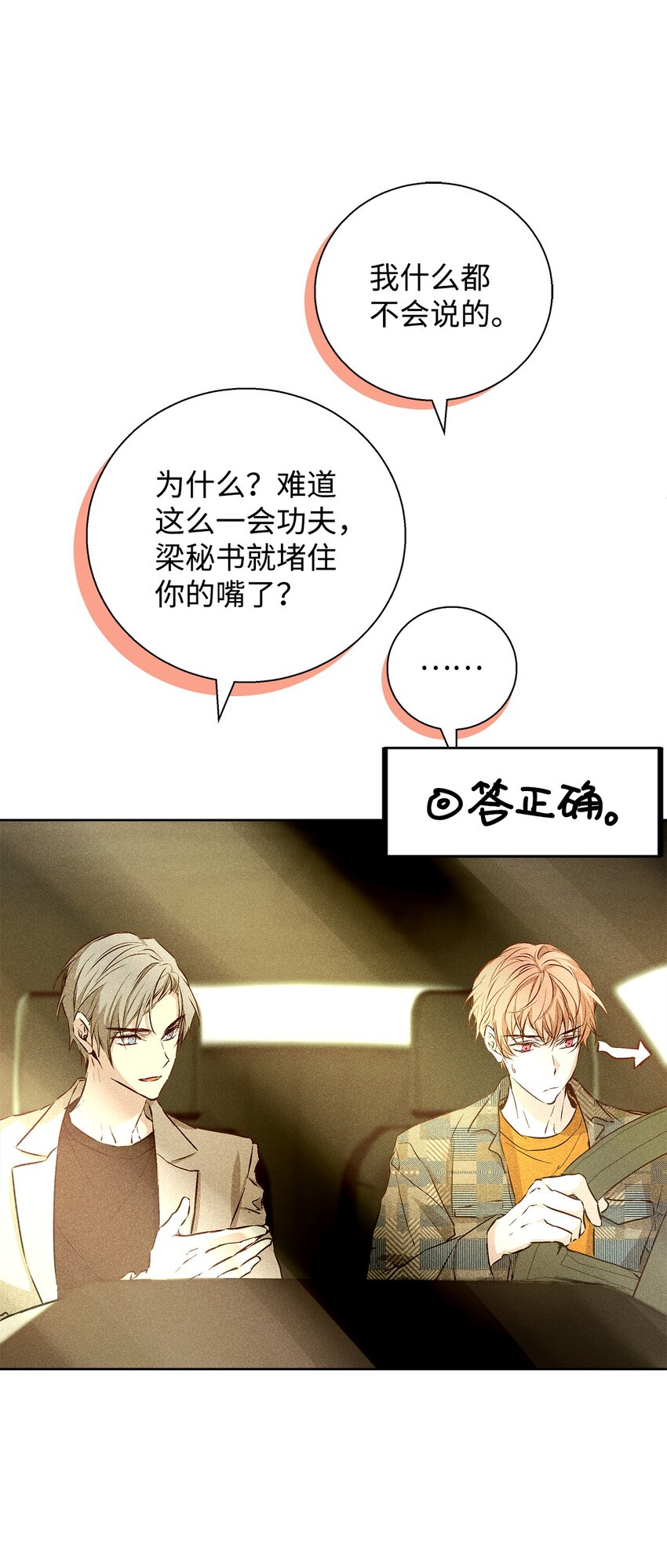 36 收买83