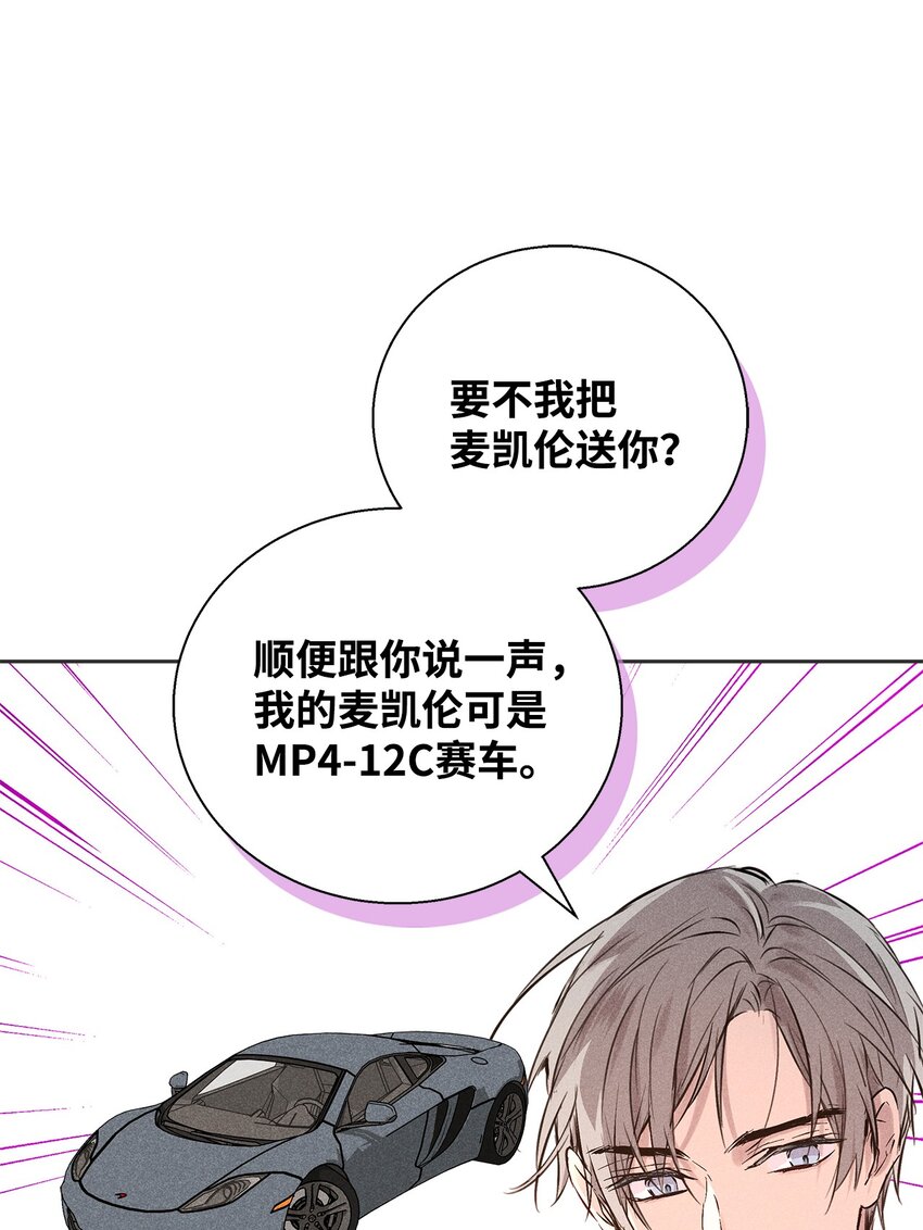 36 收买85