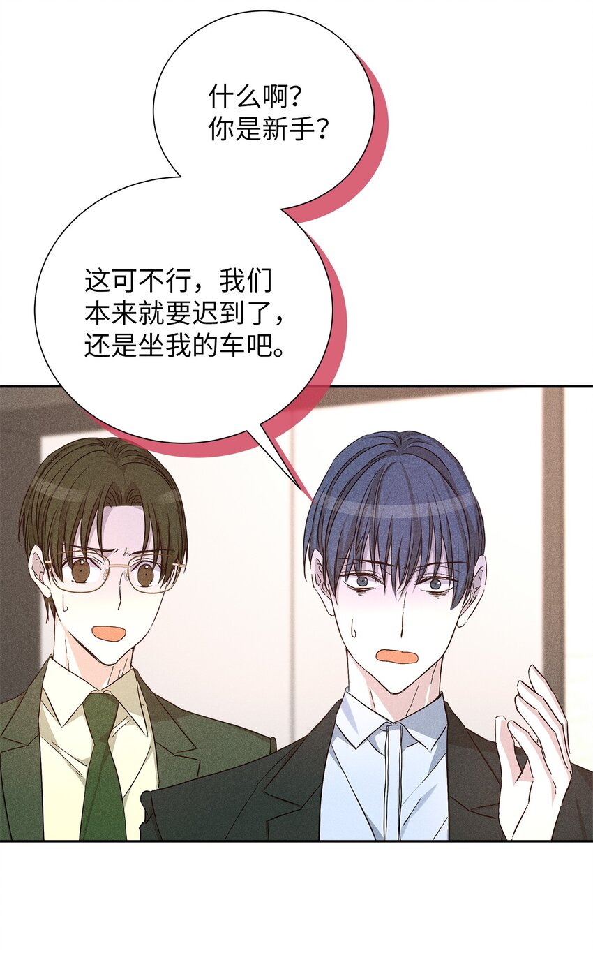 54 准时到达7